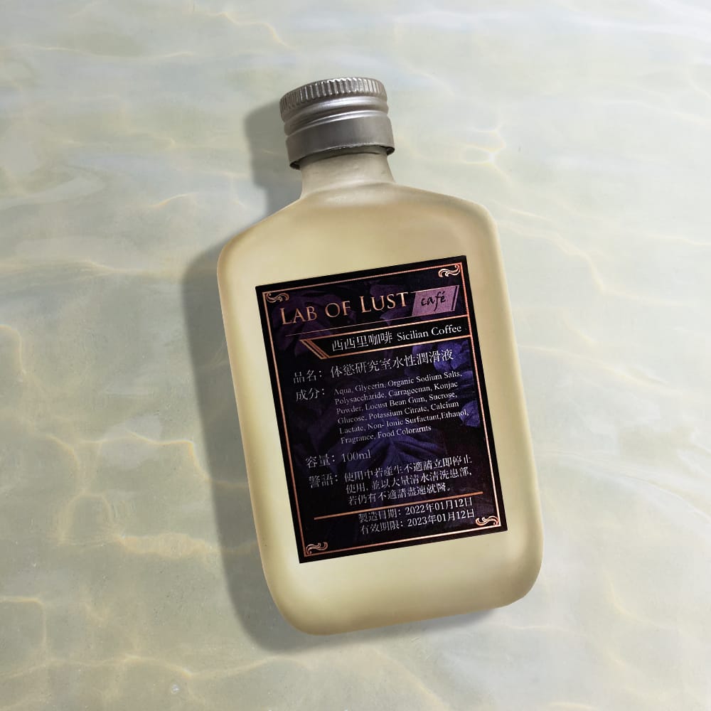 体慾研究室 咖啡限定 西西里咖啡 Lab of Lust Café - Sicilian Coffee：圖片 2